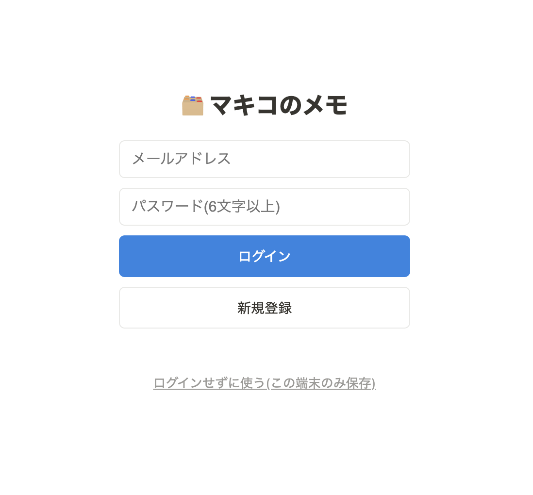 からだの記録アプリのサムネイル
