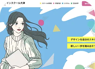 デザインスクール大津様のサムネイル