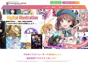 イラストレーションスクール様のサムネイル