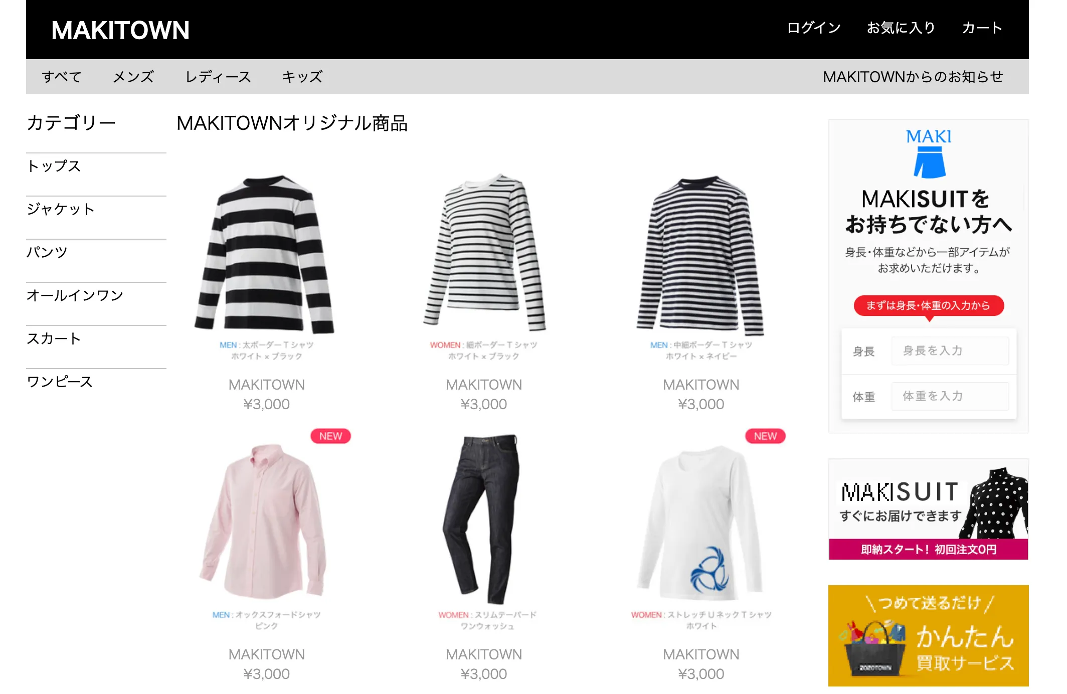 制作内容のイメージ画像